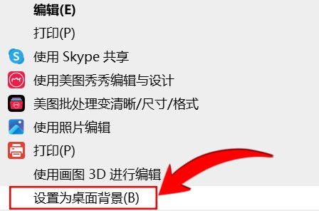 如何設(shè)置龍魚壁紙為電腦桌面？