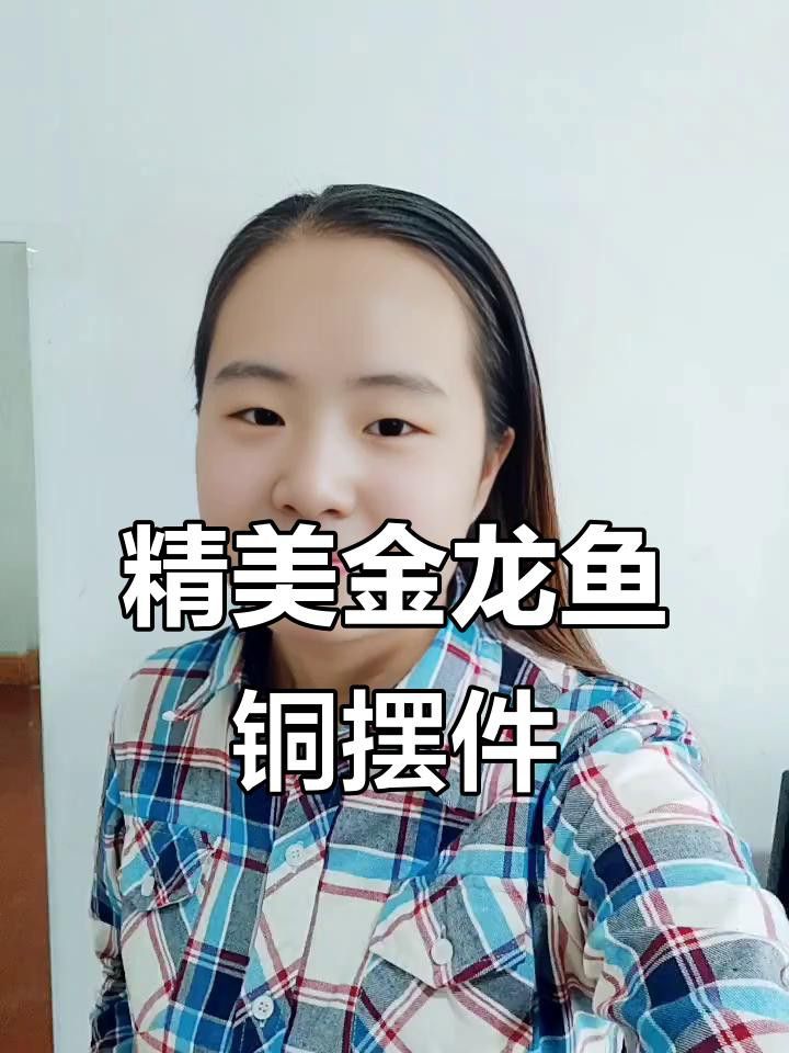 金龍魚擺件哪個材質最好？