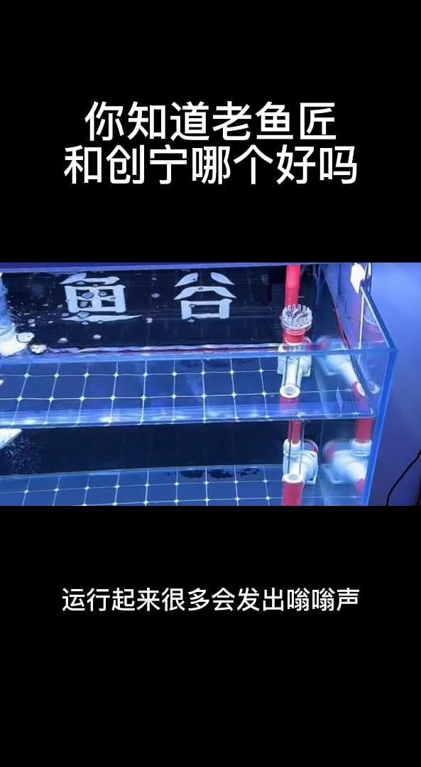 老魚匠是雜牌子還是名牌