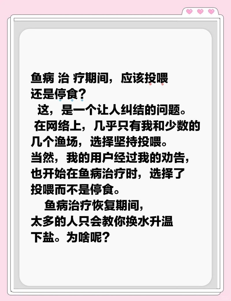 龍魚松鱗病治療期間需要停食嗎？