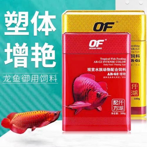 紅龍魚哪個品牌的飼料最好？ 紅龍魚哪個品牌的飼料最好？ 龍魚百科 第5張