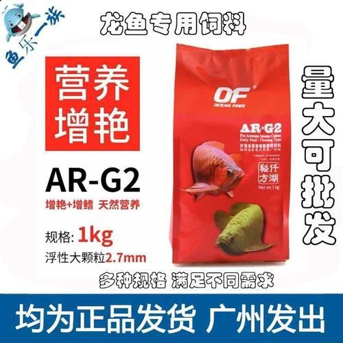 紅龍魚哪個品牌的飼料最好？ 紅龍魚哪個品牌的飼料最好？ 龍魚百科 第4張