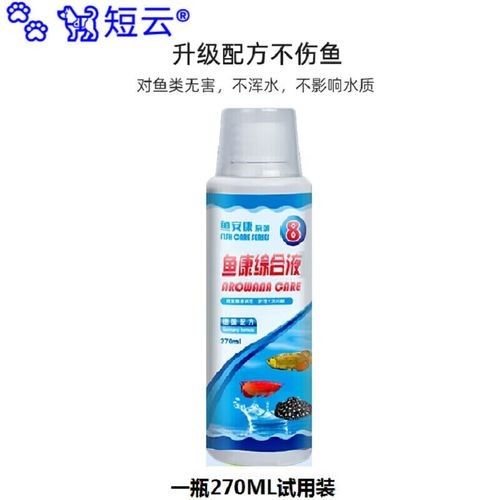 龍魚專用魚藥有哪些推薦品牌？