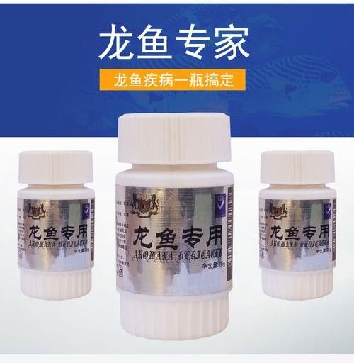 龍魚專用魚藥有哪些推薦品牌？