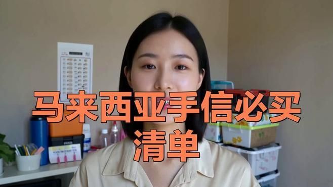 馬來西亞最值得帶回國