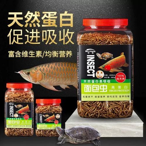 龍魚 烏龜糧