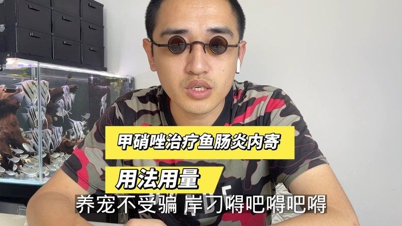 龍魚內(nèi)寄和外寄的最佳治療方法