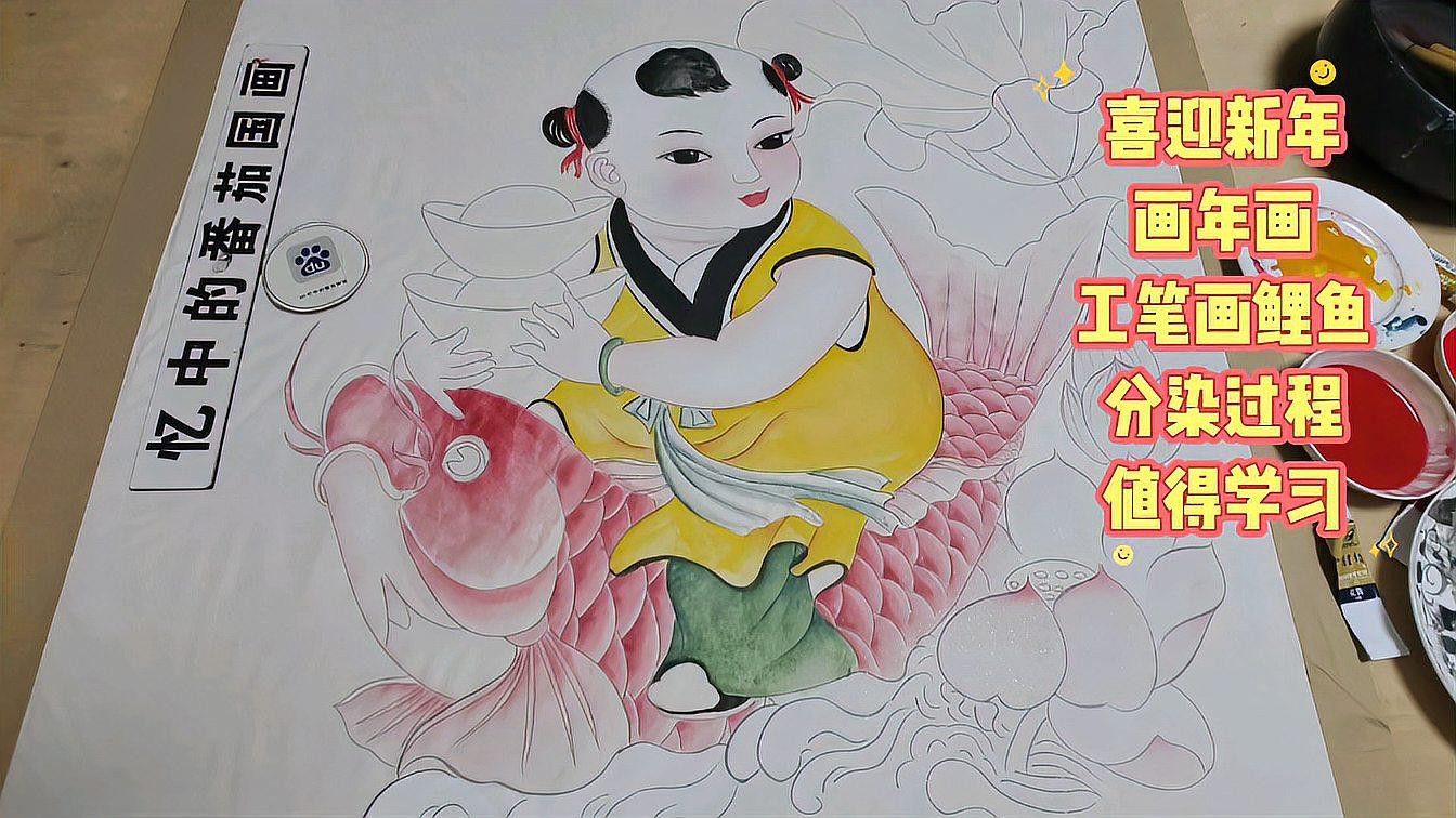 工筆畫金龍魚圖片大全欣賞 工筆畫金龍魚圖片大全欣賞 龍魚百科 第25張