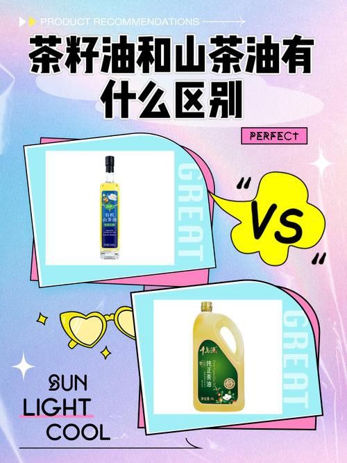 礦物油和白茶油有什么區(qū)別？