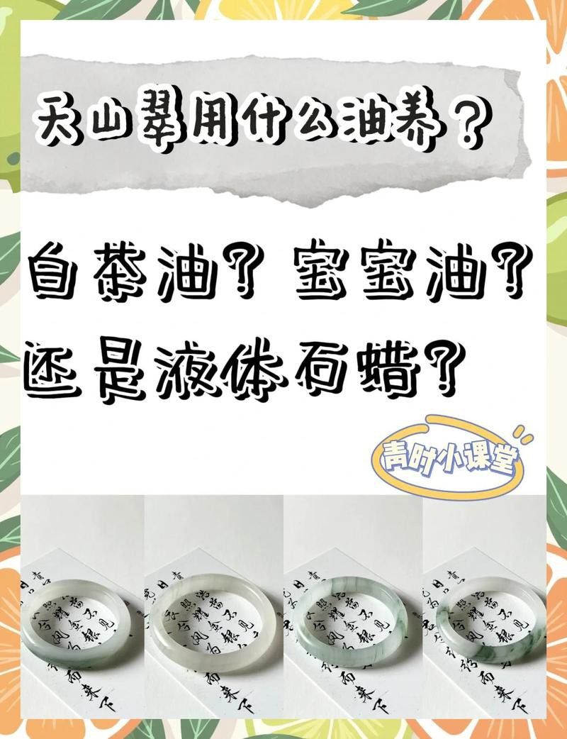 礦物油和白茶油有什么區(qū)別？