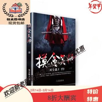 《風(fēng)水龍生》有實(shí)體書嗎？ 《風(fēng)水龍生》有實(shí)體書嗎？ 龍魚百科 第2張