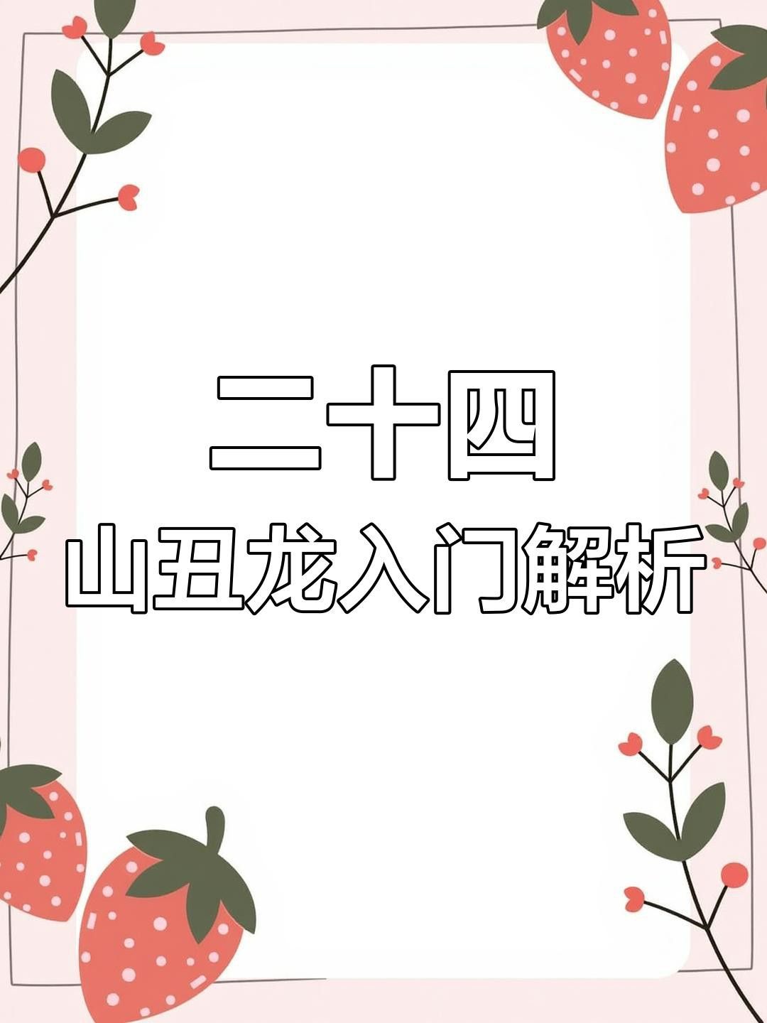 《風(fēng)水師龍生》這本書怎么樣？