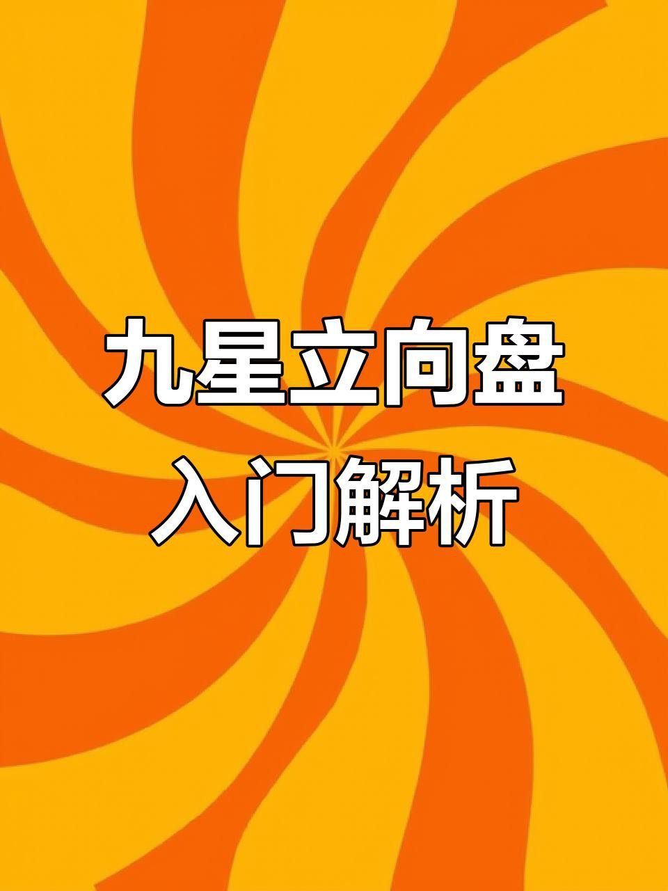 《風(fēng)水師龍生》這本書怎么樣？