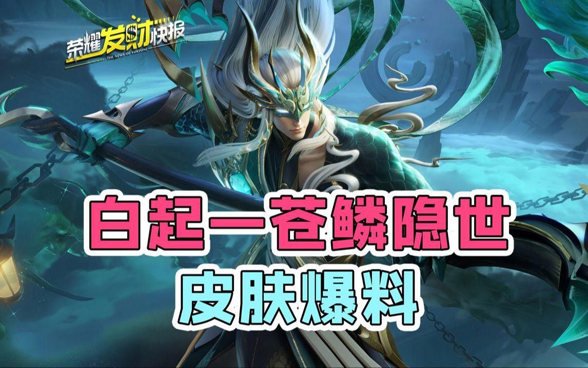 金龍皮膚有哪些版本？
