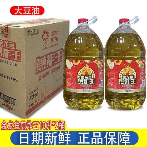 金龍魚魚王