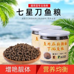 魚友推薦的刀魚飼料品牌：刀魚飼料品牌推薦 魚友推薦的刀魚飼料品牌：刀魚飼料品牌推薦 龍魚百科 第1張
