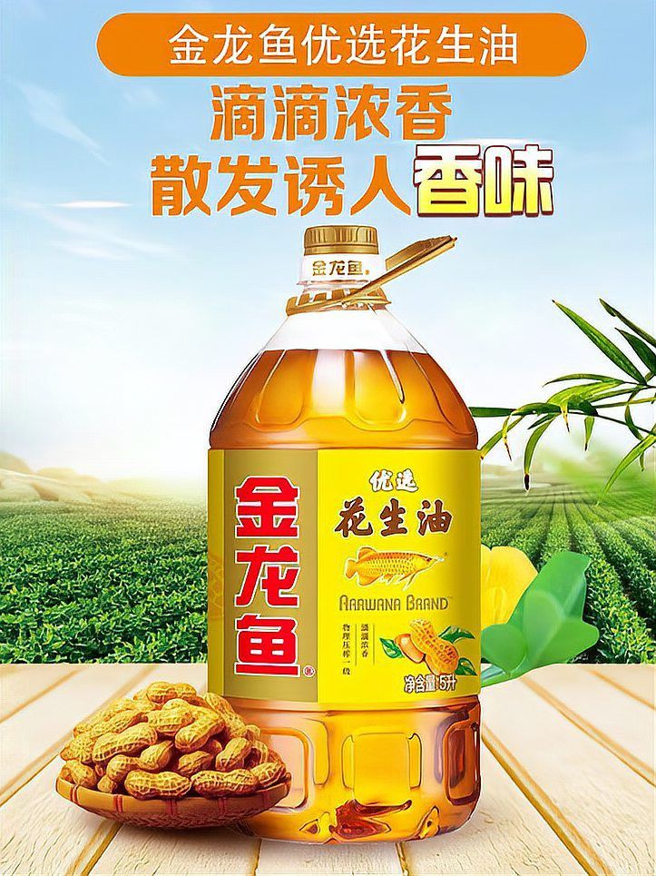 金龍魚玉米油有哪些規格可選？ 金龍魚玉米油有哪些規格可選？ 龍魚百科 第10張