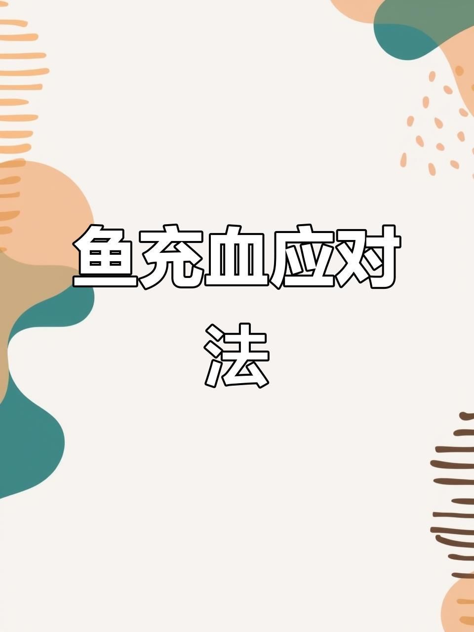 紅龍養(yǎng)殖環(huán)境的最佳條件 龍魚百科 第4張 紅龍養(yǎng)殖環(huán)境的最佳條件 紅龍養(yǎng)殖環(huán)境的最佳條件 龍魚百科 第4張
