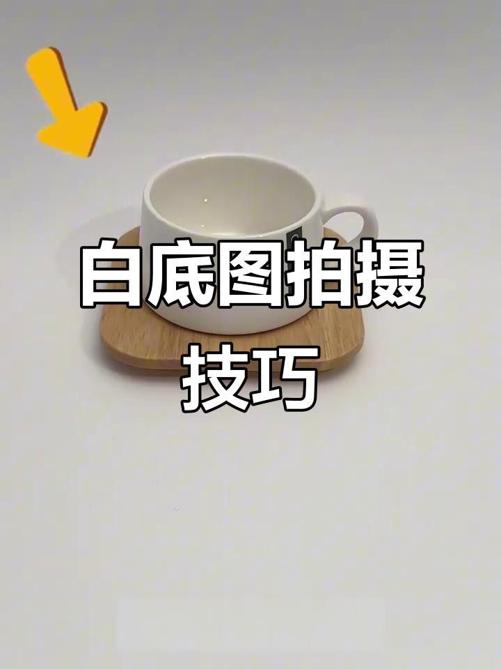 白底環境如何控制光照強度？ 白底環境如何控制光照強度？ 龍魚百科 第3張