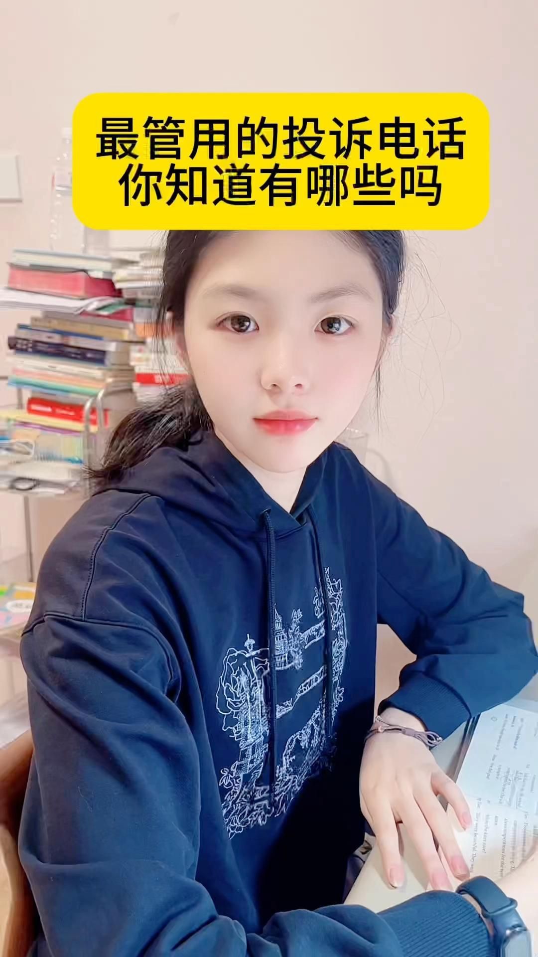 老百姓投訴電話大全