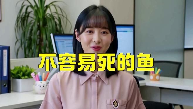 十大養(yǎng)不死的淡水魚