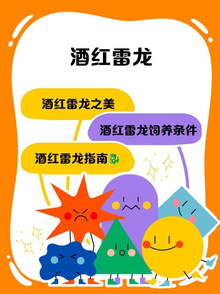酒紅雷龍為什么便宜