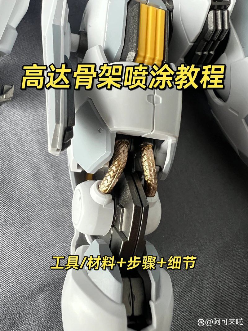 紅龍模型補(bǔ)土噴涂后多久干？