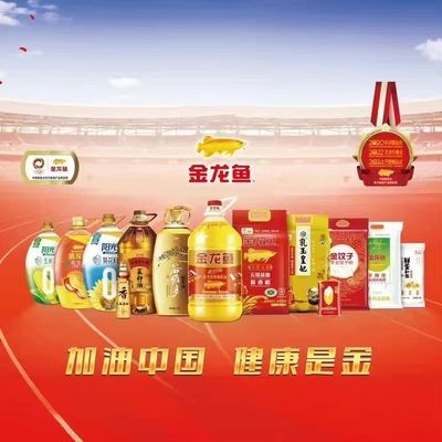 金龍魚業績說明會，如果金龍魚召開業績說明會，會提前發布相關公告嗎？ 金龍魚業績說明會，如果金龍魚召開業績說明會，會提前發布相關公告嗎？ 龍魚百科 第5張