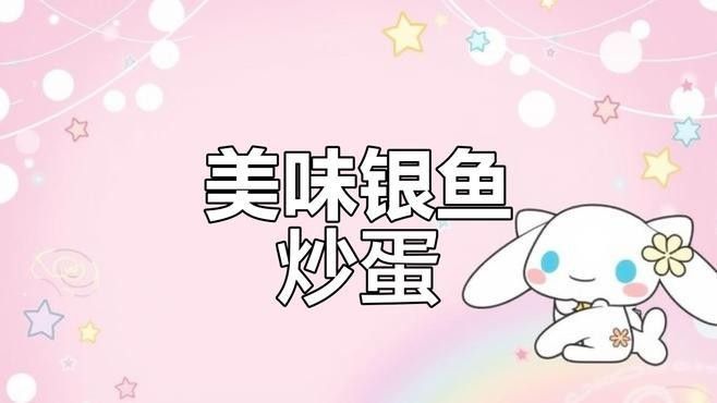 銀龍魚怎么做菜吃的視頻