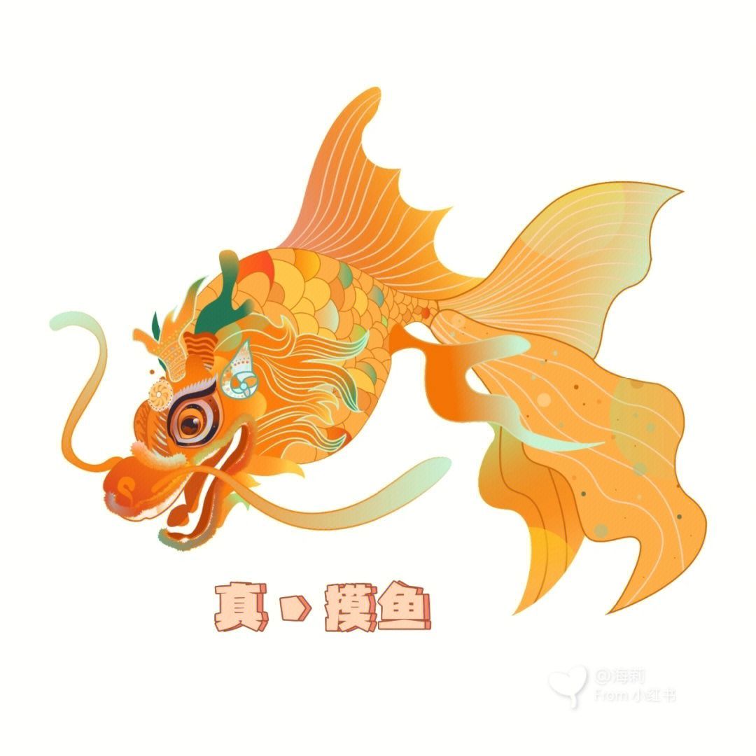 龍魚祝福語（與龍魚有關的吉祥祝福語）
