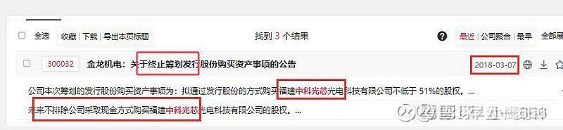 金龍機電重組最新消息