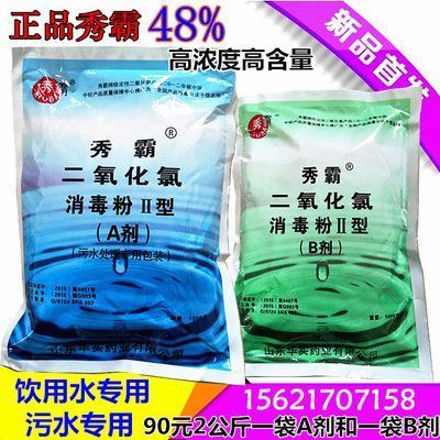 二氧化氯對龍魚的傷害：二氧化氯在正確的使用條件下是對龍魚無害的，應嚴格使用