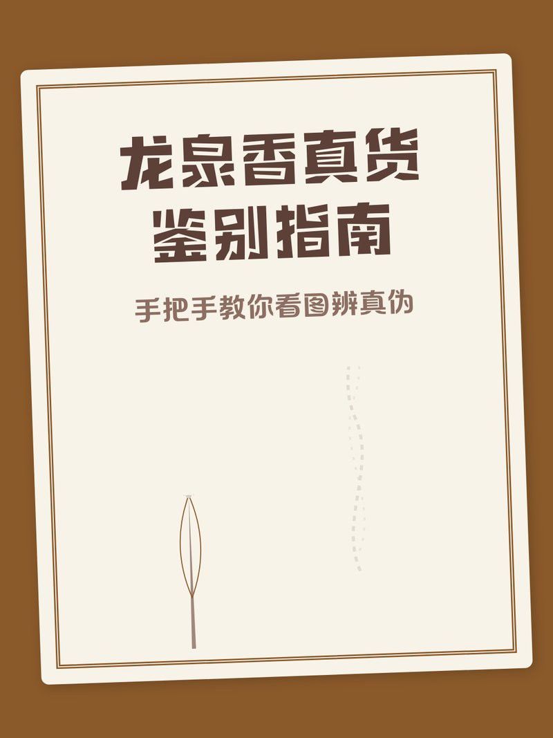 酒精測試后如何判斷紅龍涎真假？