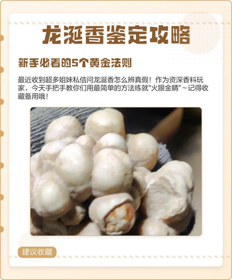 酒精測試后如何判斷紅龍涎真假？