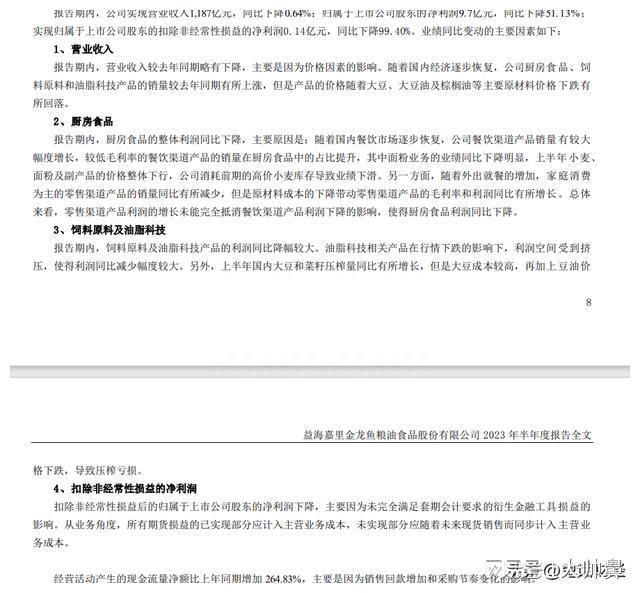 龍魚游不動了怎么辦：龍魚游不動可能是由多種原因引起的，