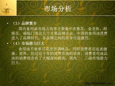 金龍魚營銷方案策劃（金龍魚電商渠道優化） 金龍魚營銷方案策劃（金龍魚電商渠道優化） 龍魚百科 第5張