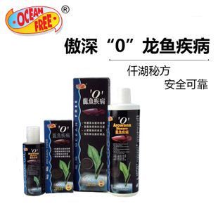 傲深0號(hào)龍魚疾?。ò辽?號(hào)使用方法） 傲深0號(hào)龍魚疾病（傲深0號(hào)使用方法） 龍魚百科 第2張
