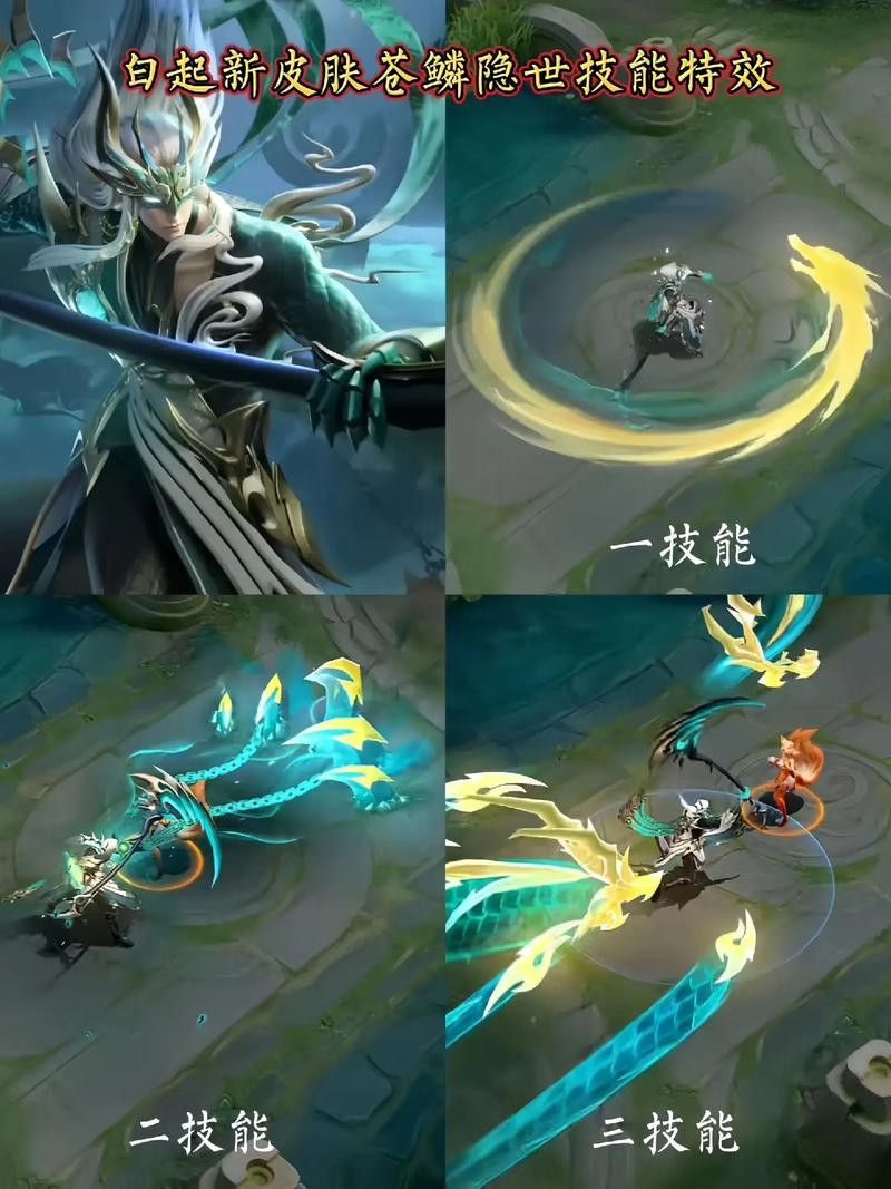 《王者榮耀》白起·戲龍吟的特效有哪些？ 《王者榮耀》白起·戲龍吟的特效有哪些？ 龍魚百科 第2張