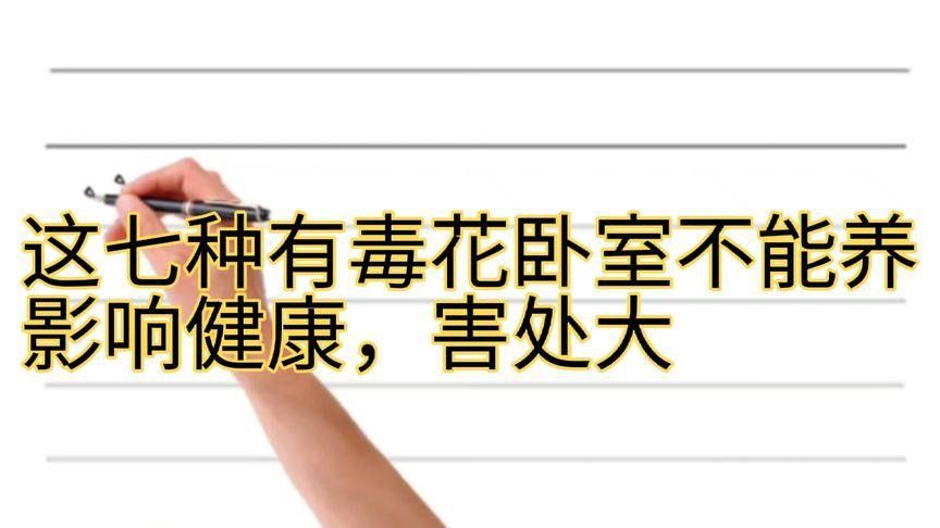哪些植物不適合放在臥室？ 哪些植物不適合放在臥室？ 龍魚百科 第6張