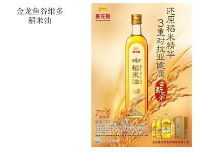金龍魚促銷員提成（金龍魚促銷員5月份中端油種實際銷量為61659.75元）