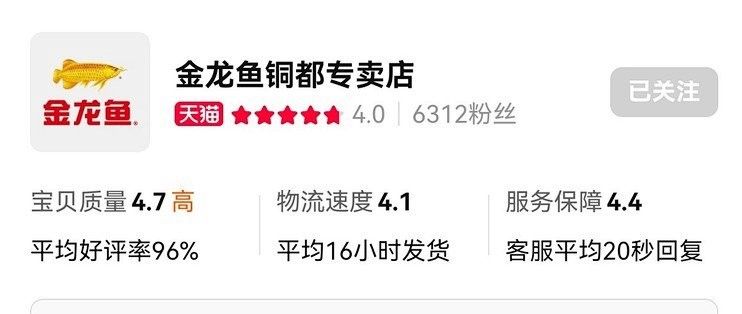 金龍魚零反式是什么意思 金龍魚零反式是什么意思 龍魚百科 第11張