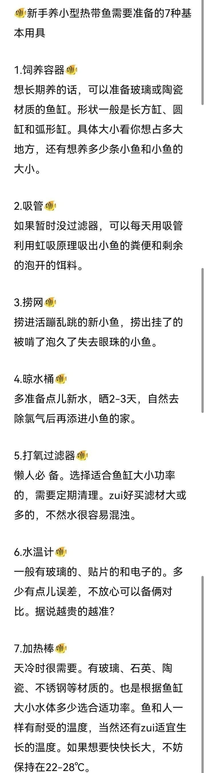 養(yǎng)紅龍魚(yú)需要哪些設(shè)備