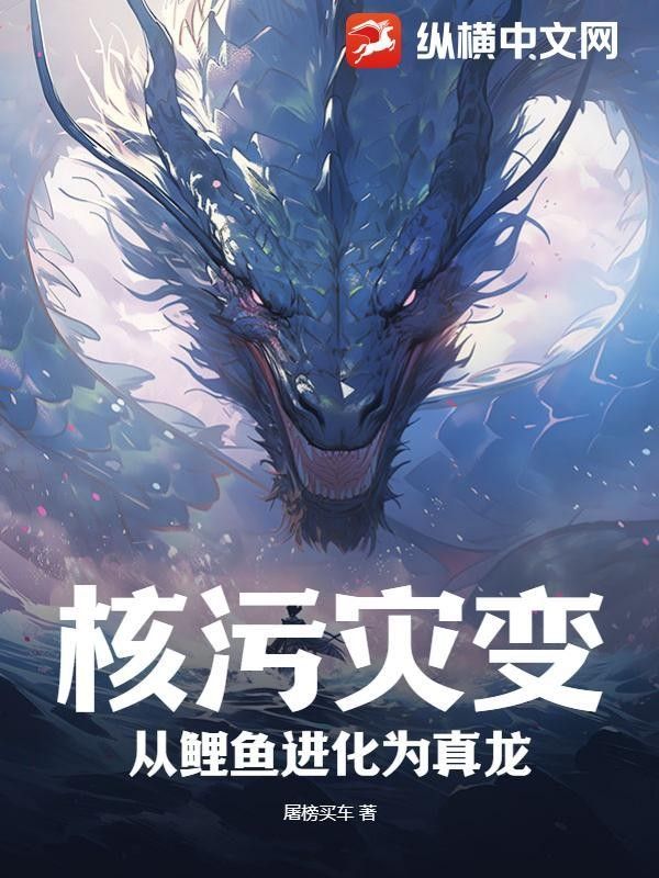 龍王魚在哪些現(xiàn)代作品中被提及？