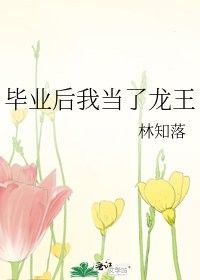 龍王魚在哪些現(xiàn)代作品中被提及？