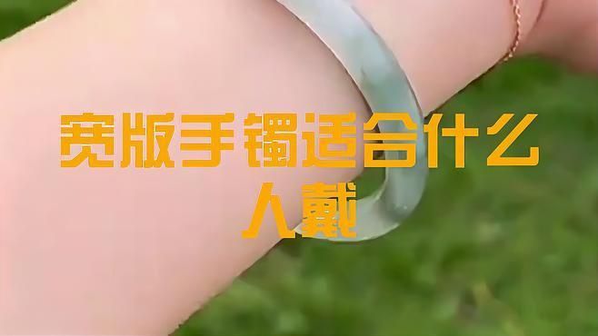 寬銀鐲子好還是窄鐲子好