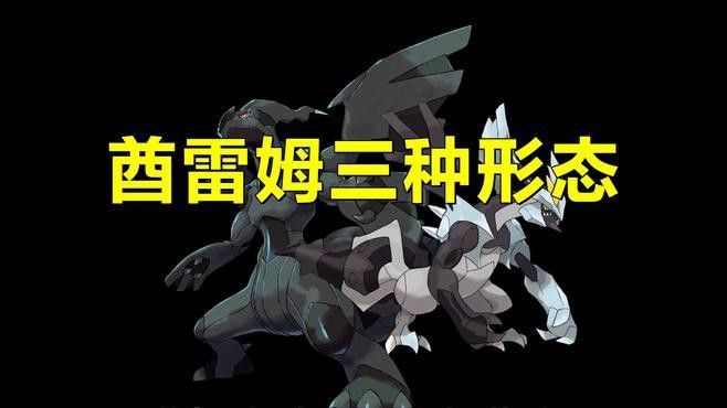 暗黑酋雷姆和焰白酋雷姆哪個更強？