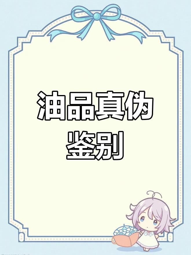 如何辨別金龍魚產品的真偽？