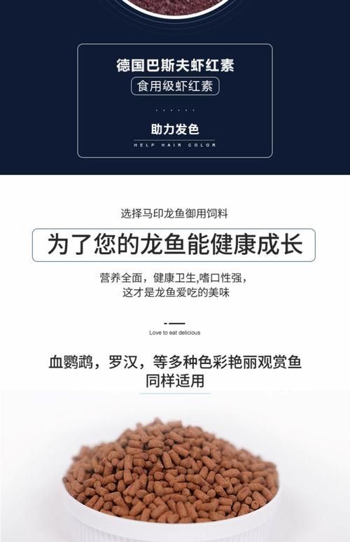 龍魚平時喂養什么飼料最好