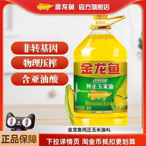 有哪些信譽(yù)商家銷售金龍魚(yú)？