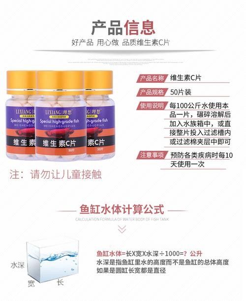 龍魚吃維生素哪個品牌好 龍魚吃維生素哪個品牌好 龍魚百科 第6張